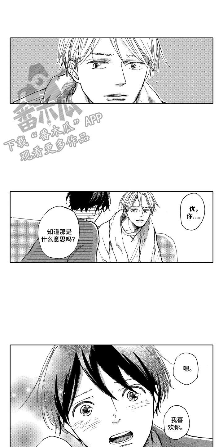 第9章：交朋友0