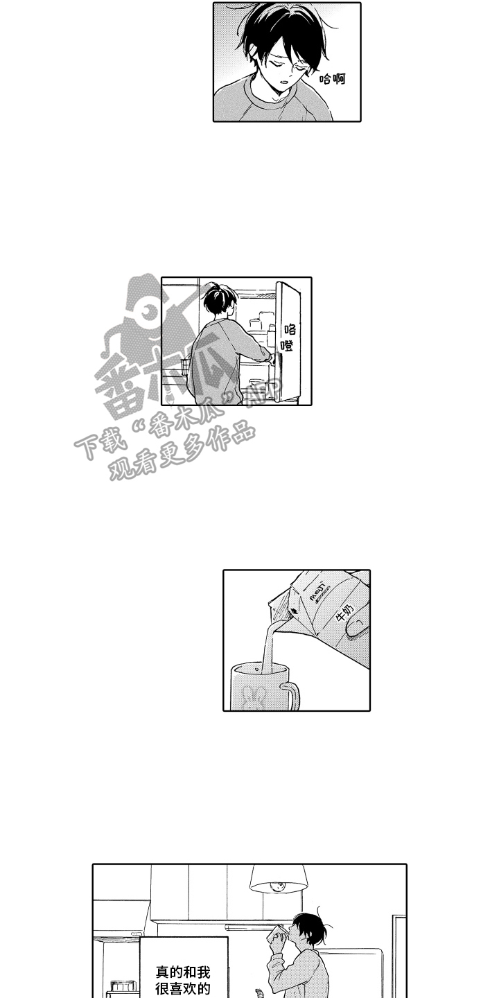 第6章：同居生活3