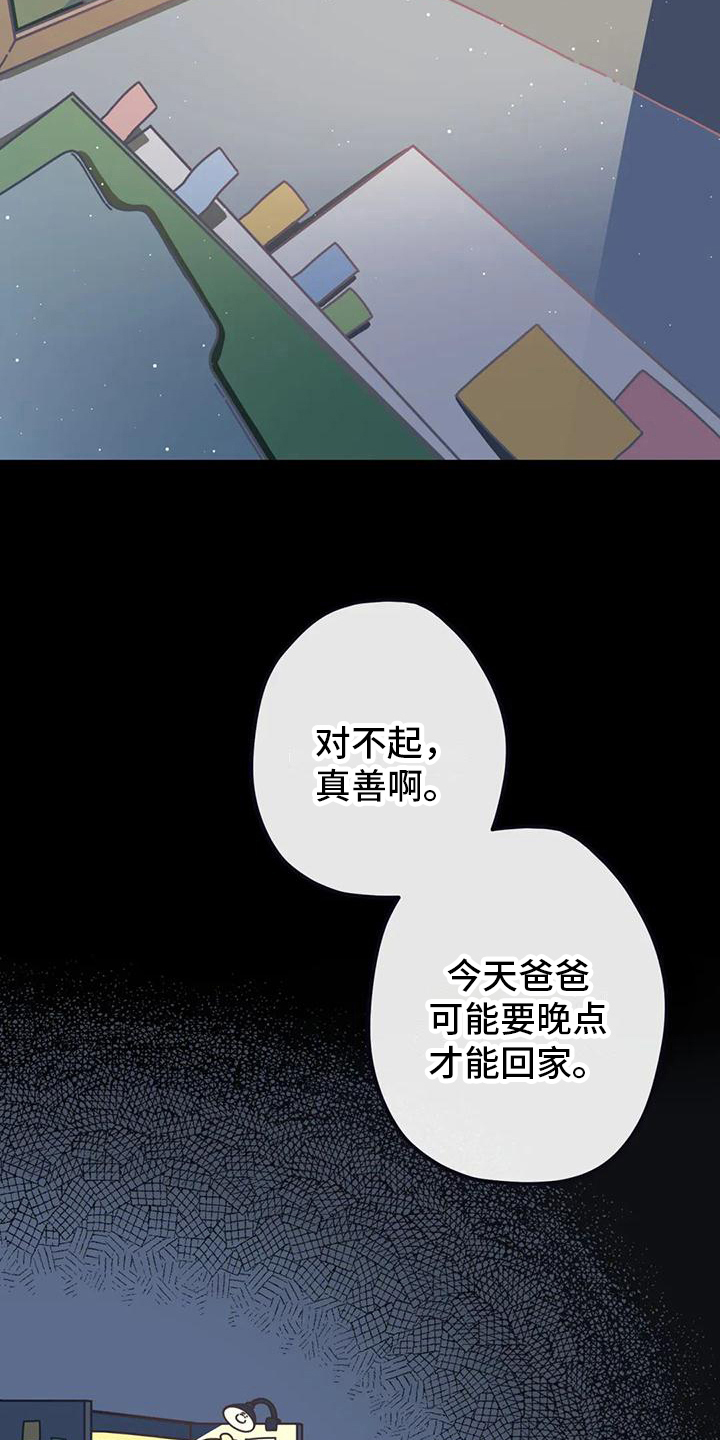 第8章：孤独成长2