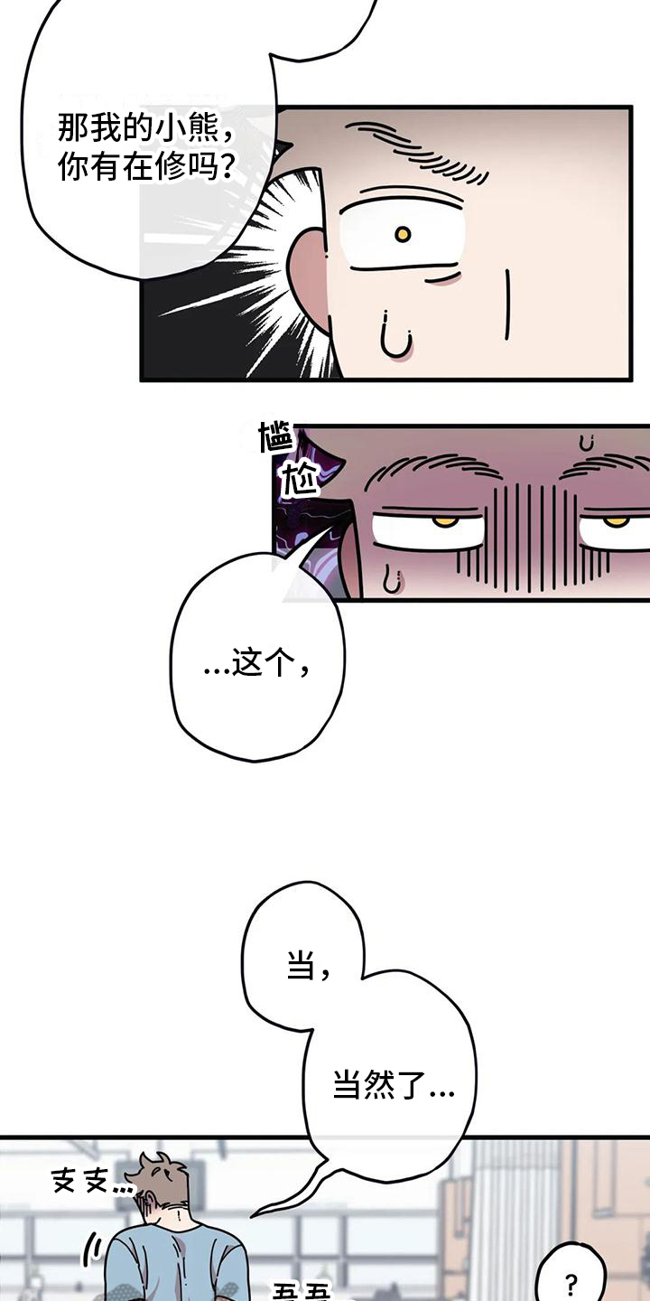 第4章：新的小熊4