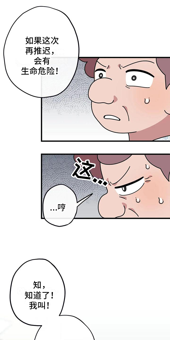 第5章：温暖入睡2