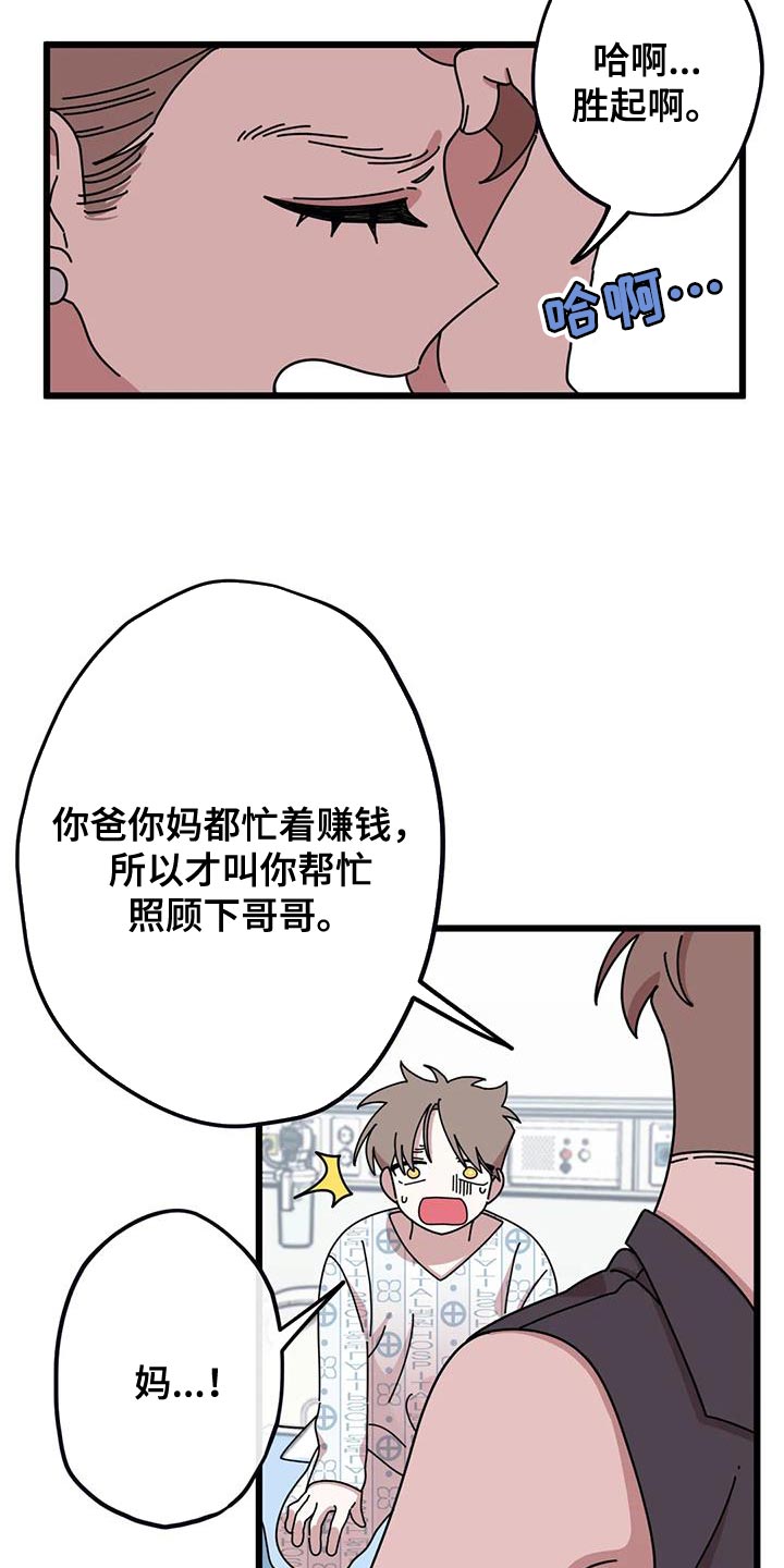 第28章：觉得冤4