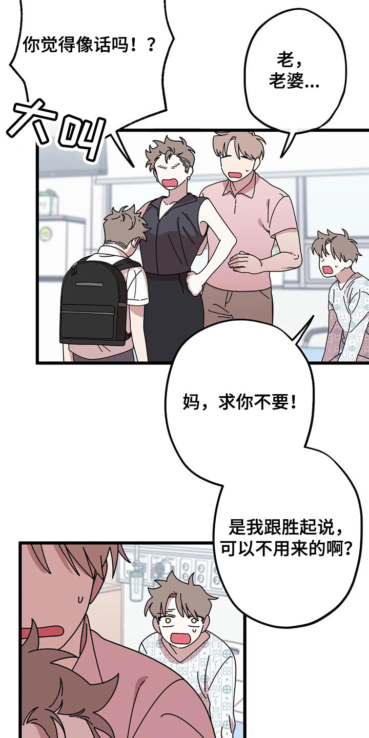 第28章：觉得冤2