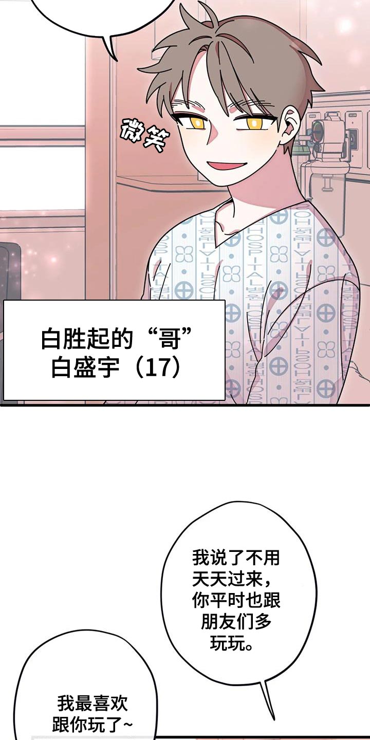 第27章：今天可以不去3