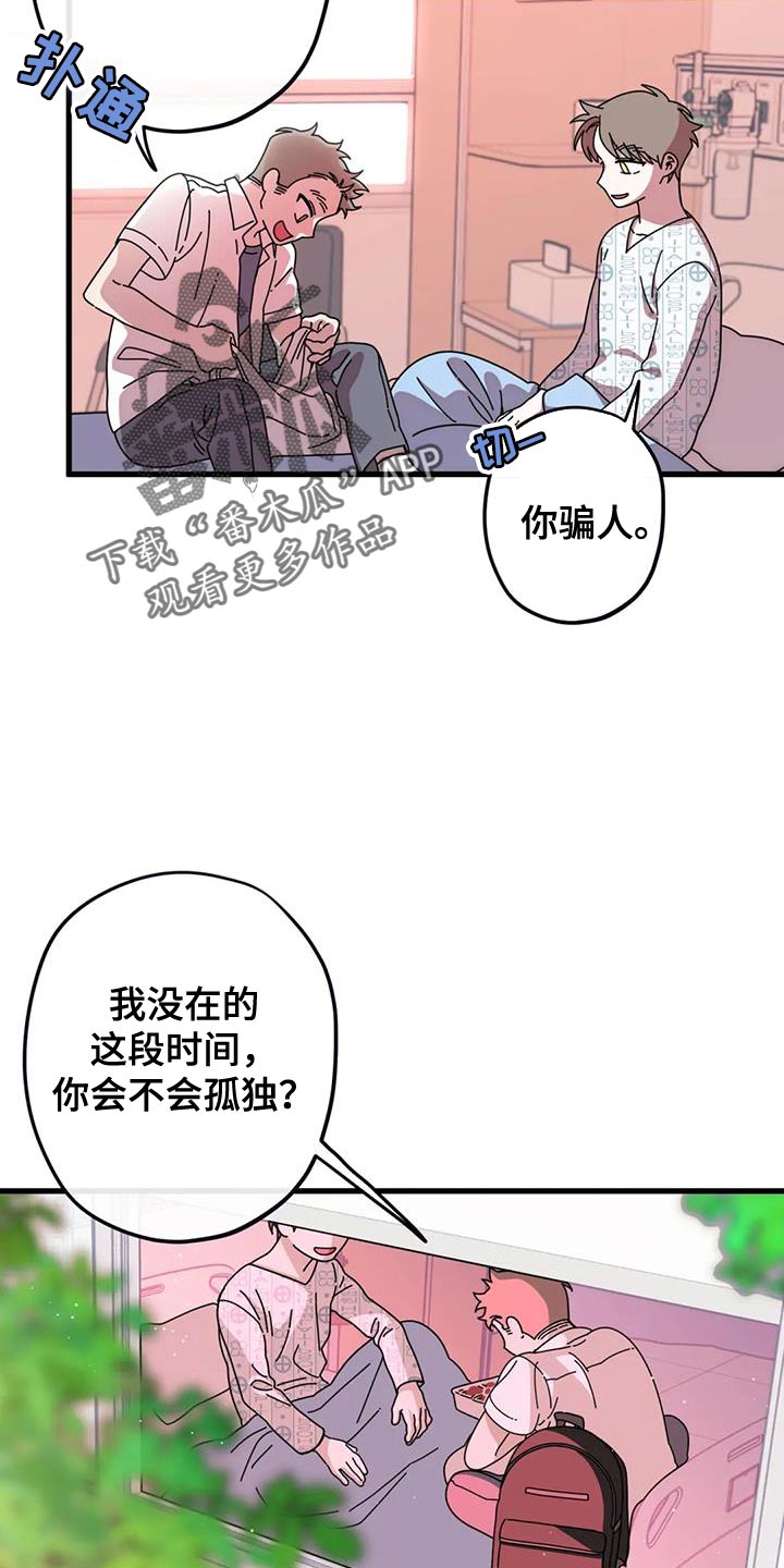 第27章：今天可以不去4