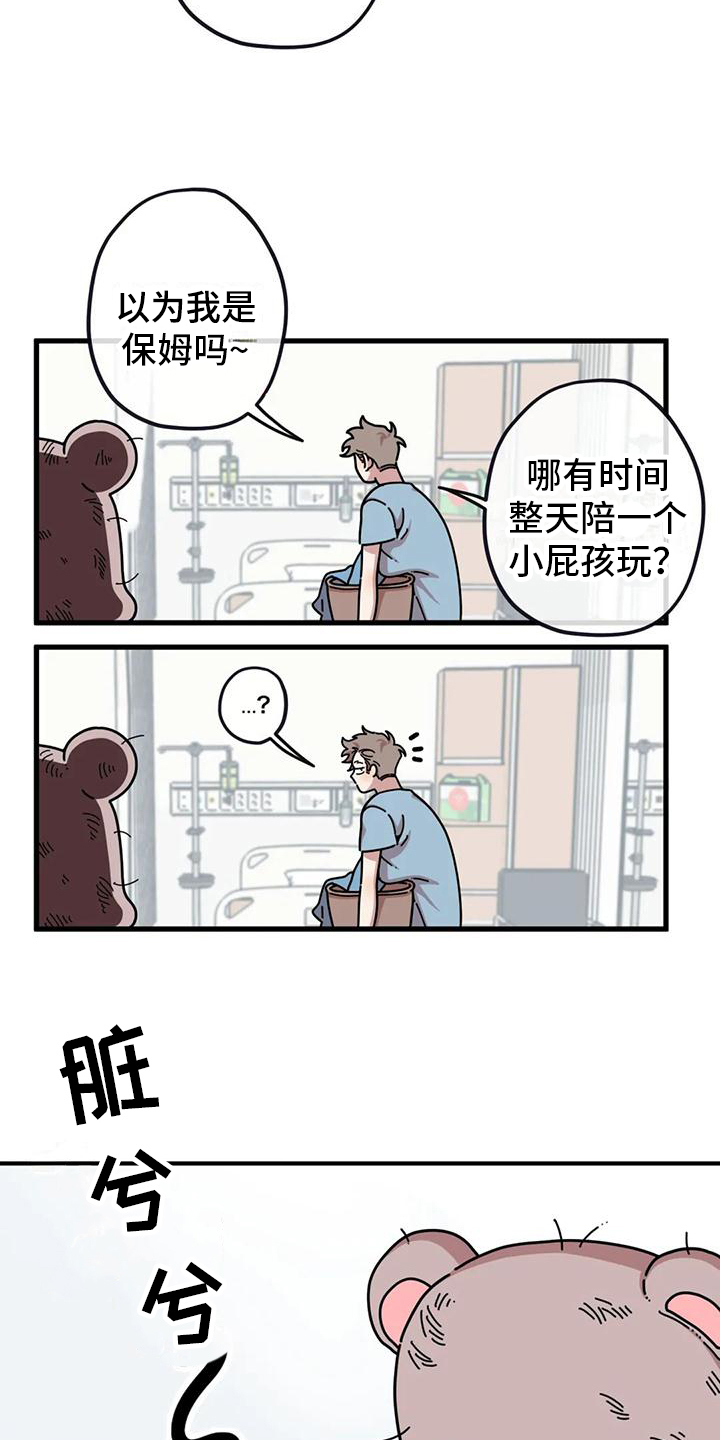 第2章：失误4