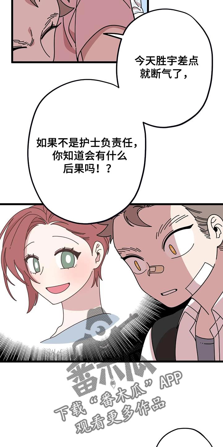 第28章：觉得冤3