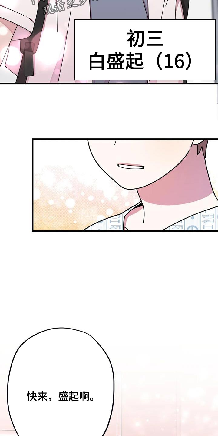 第27章：今天可以不去2