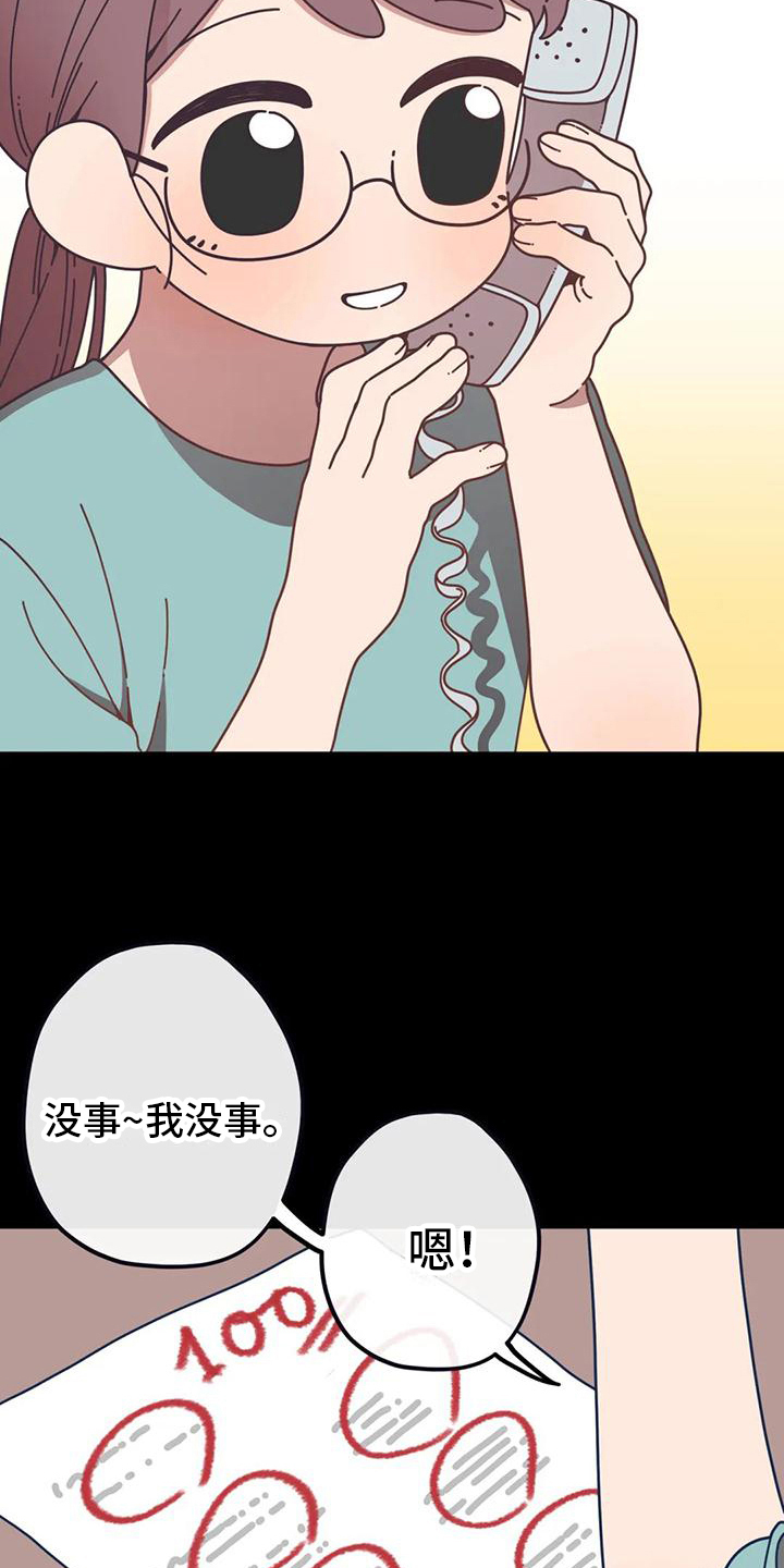 第8章：孤独成长4