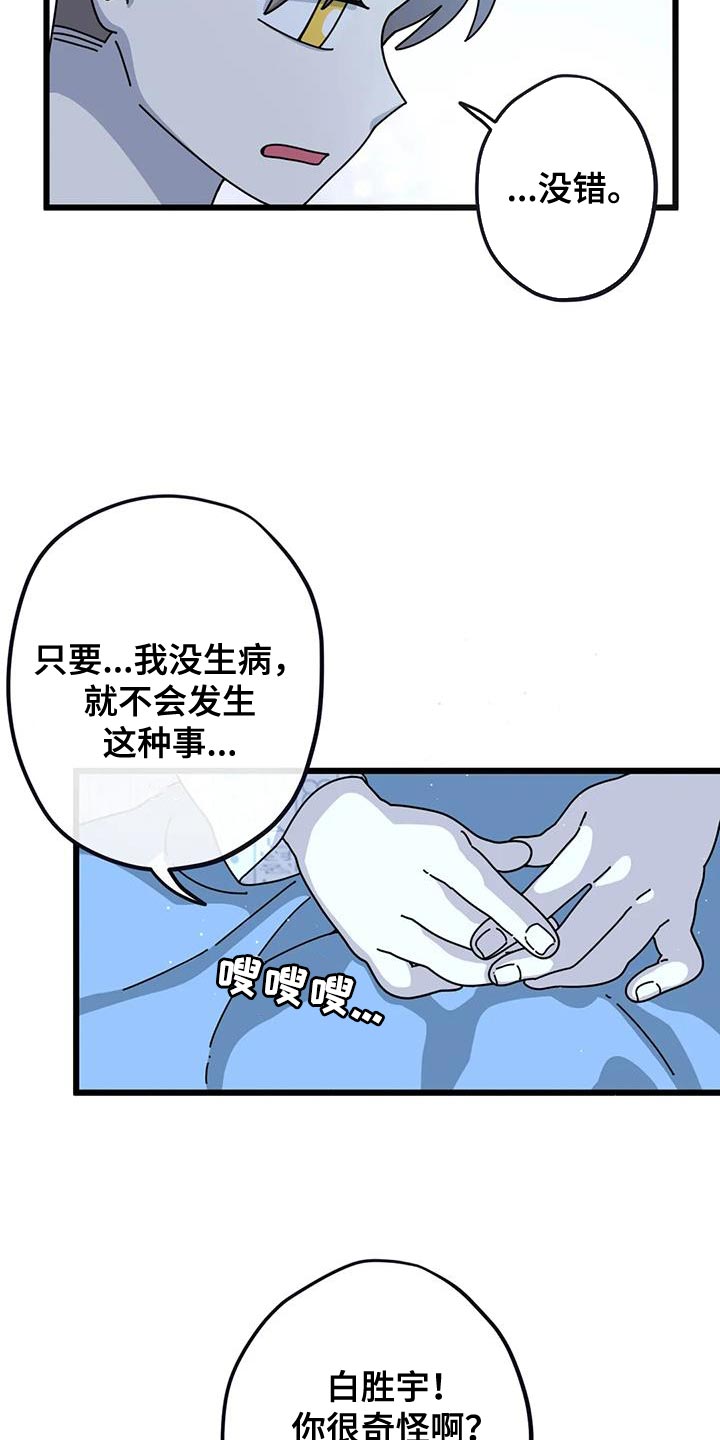 第30章：一瞬间3