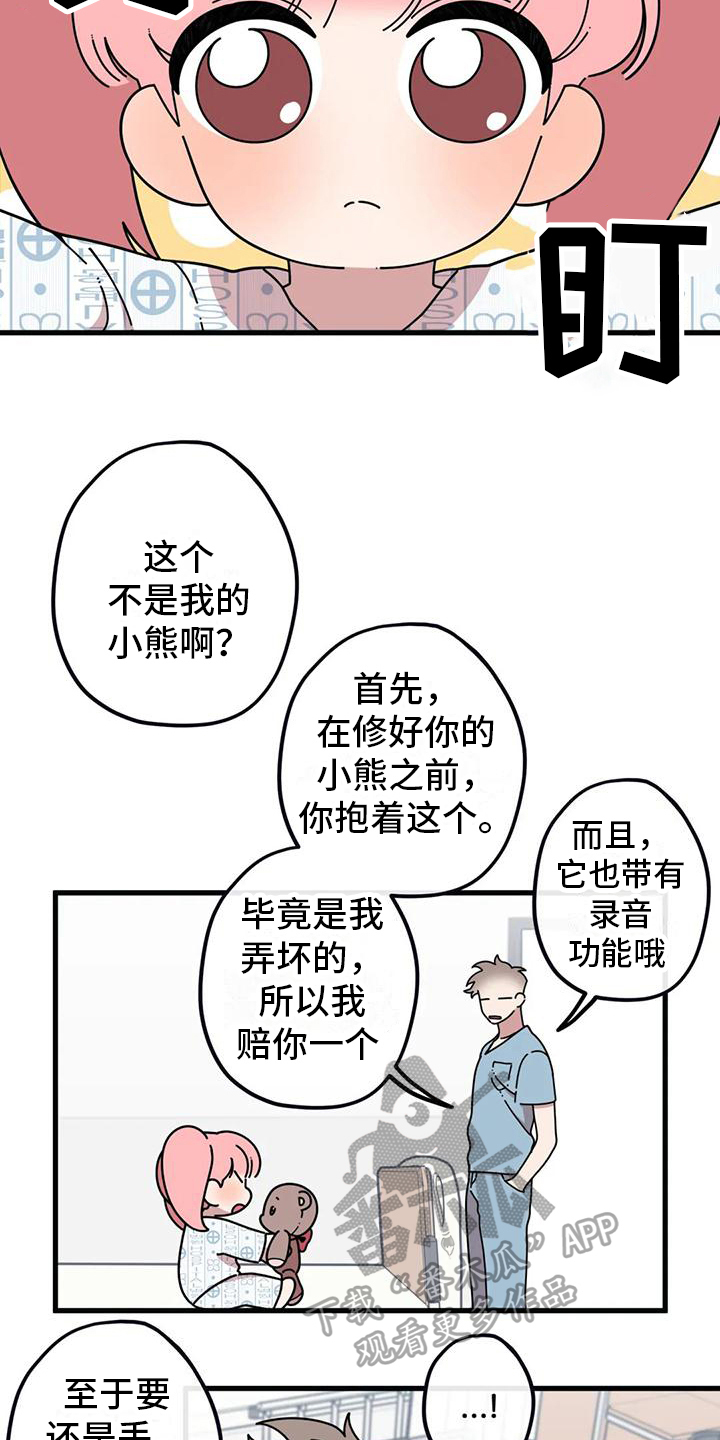 第4章：新的小熊2