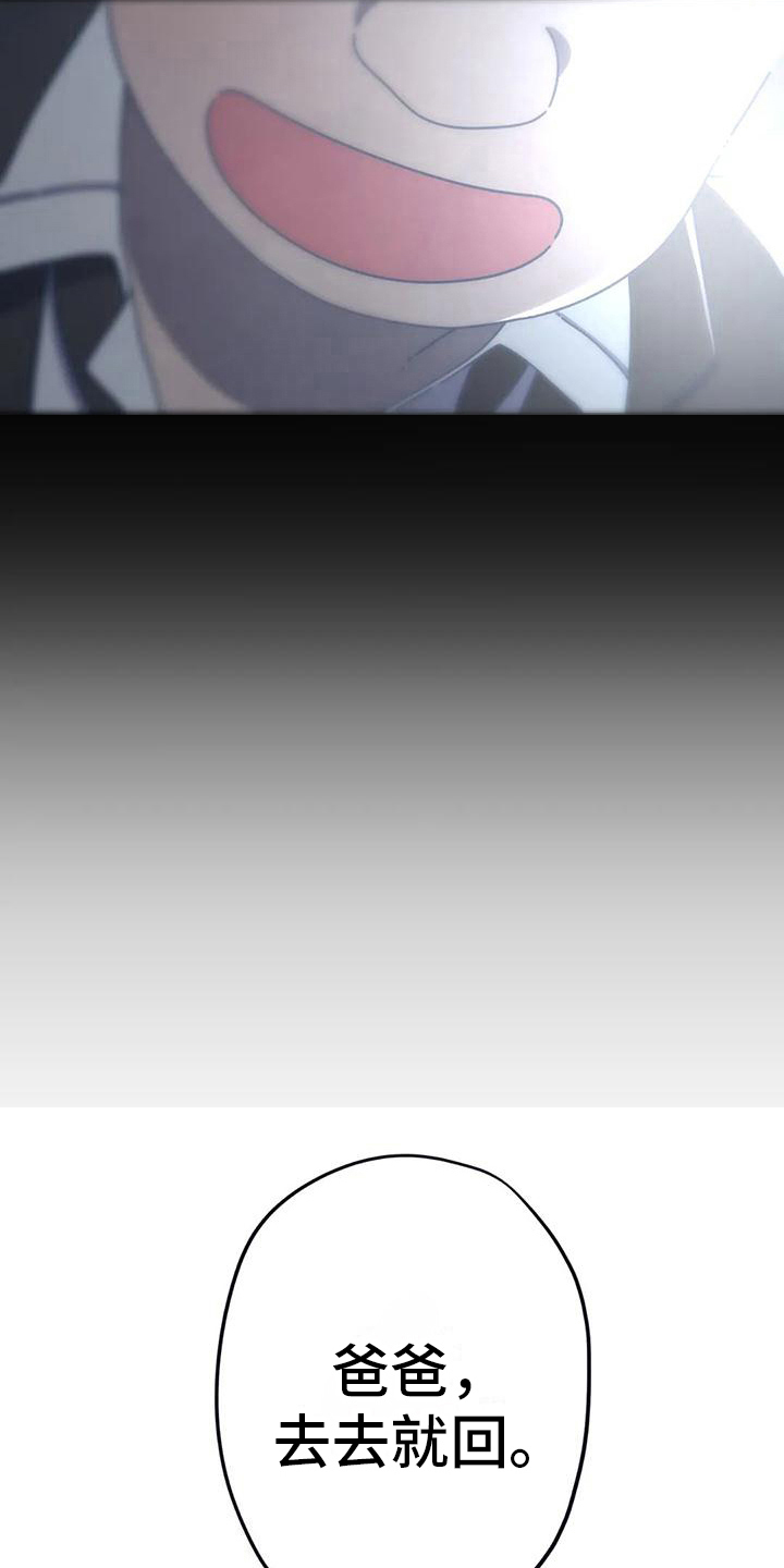 第11章：父亲的想法4