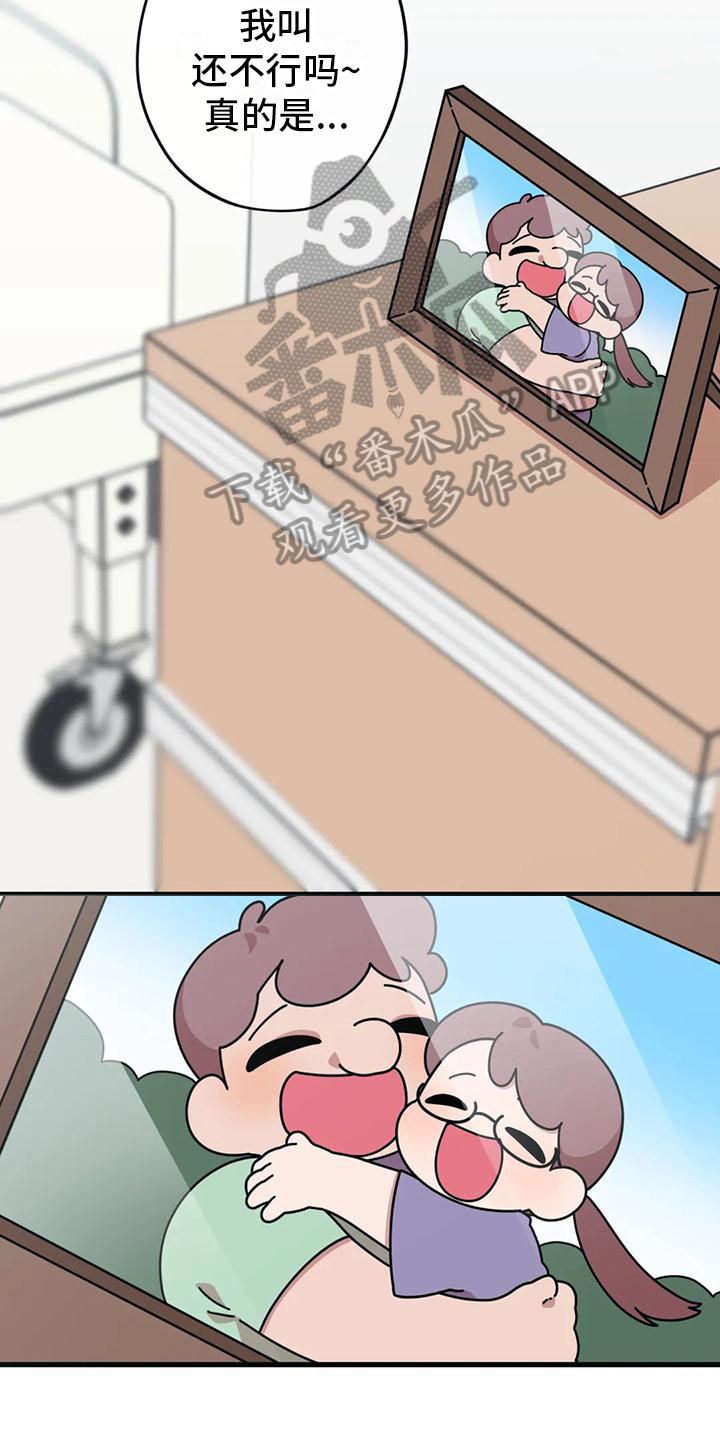 第5章：温暖入睡3