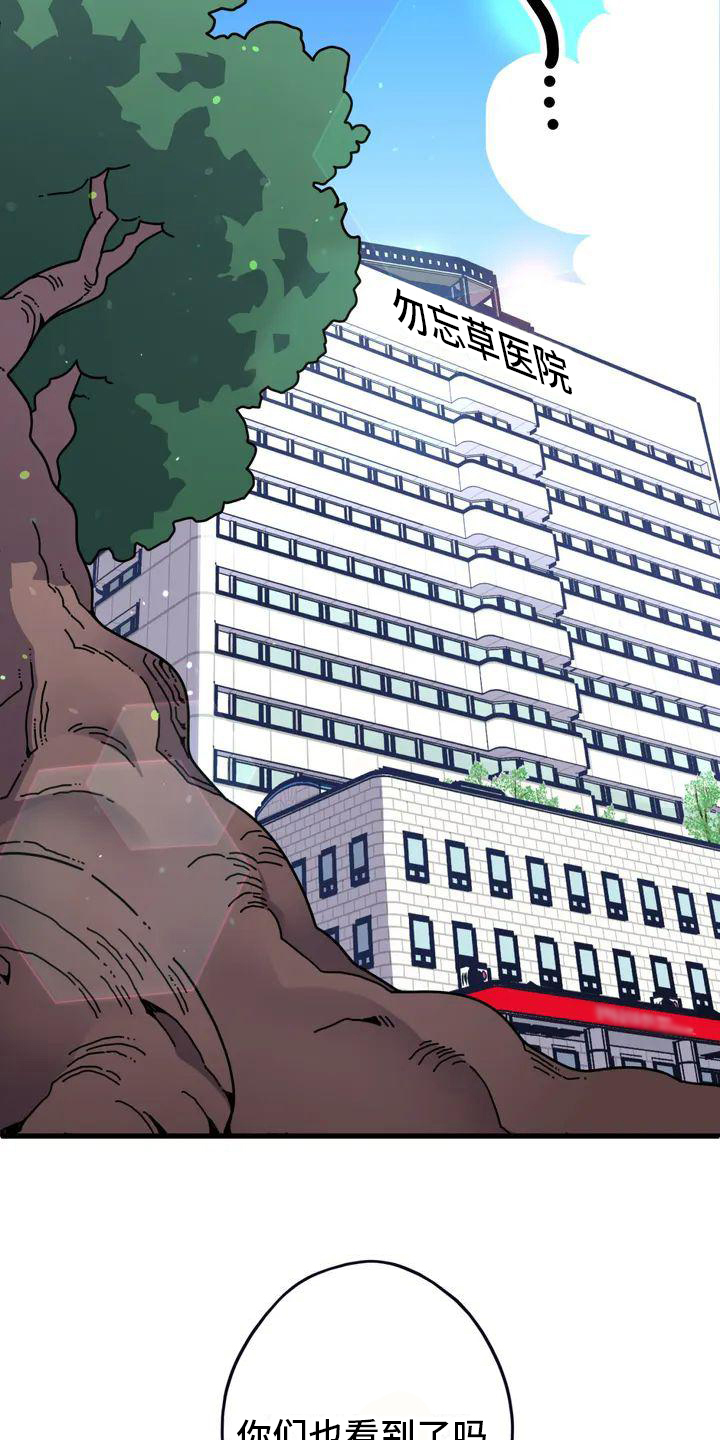 第1章：热闹的医院1