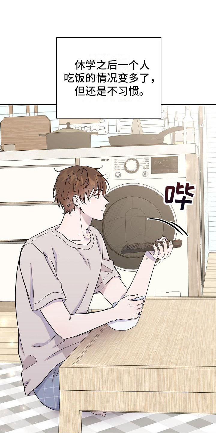 第1章：没有男朋友2