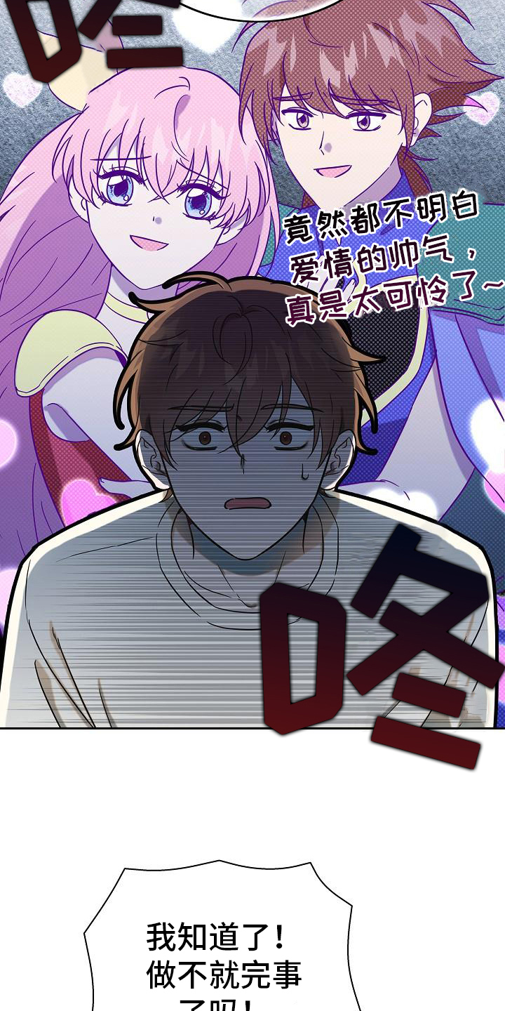 第3章：说出来2