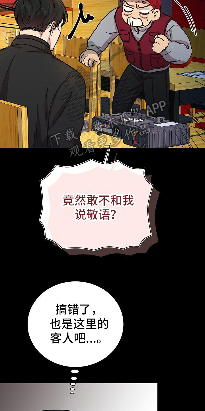 第21章：钞能力4