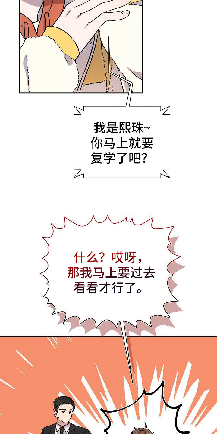 第15章：早安电话4