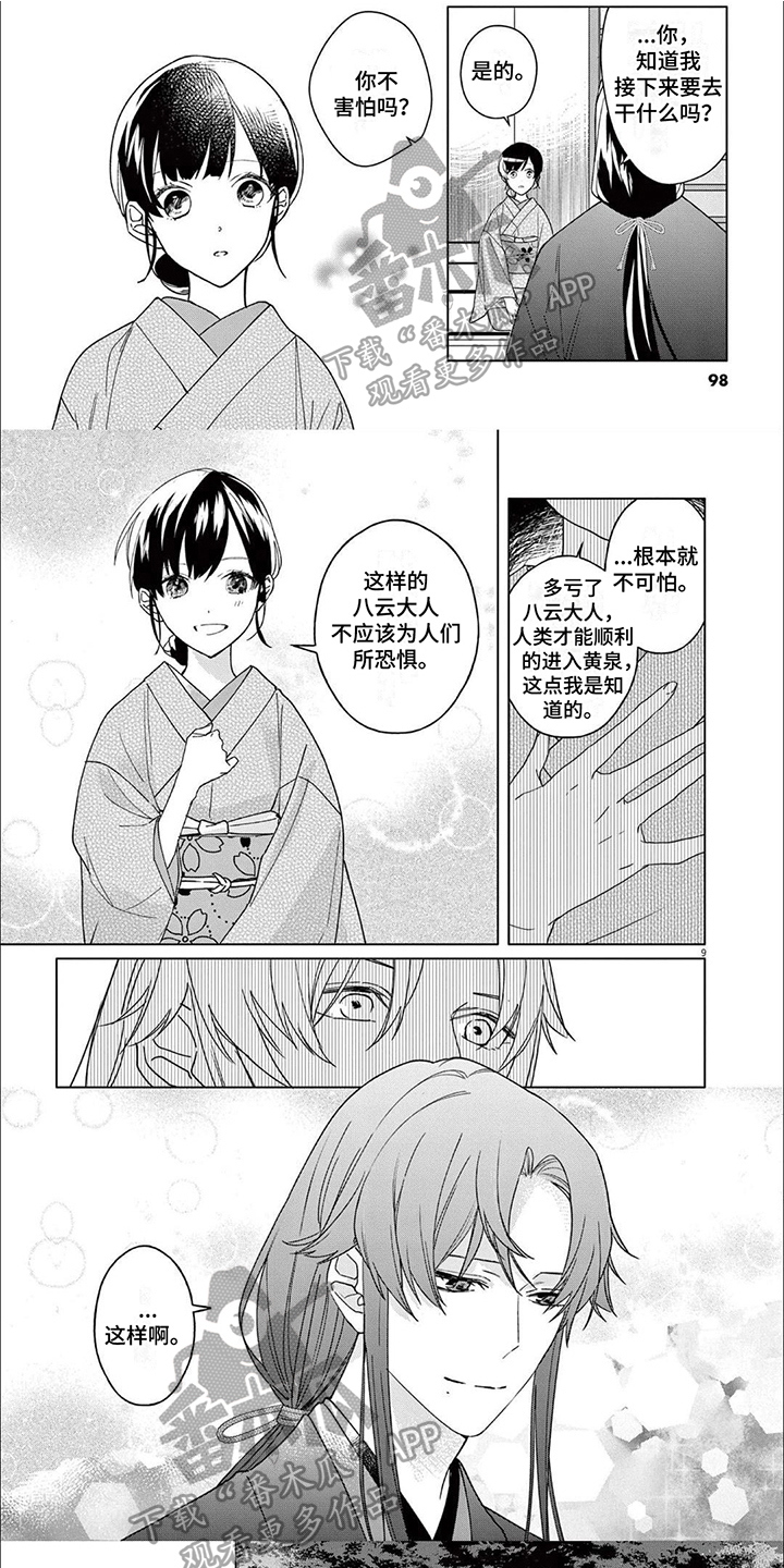 第13章：守候0
