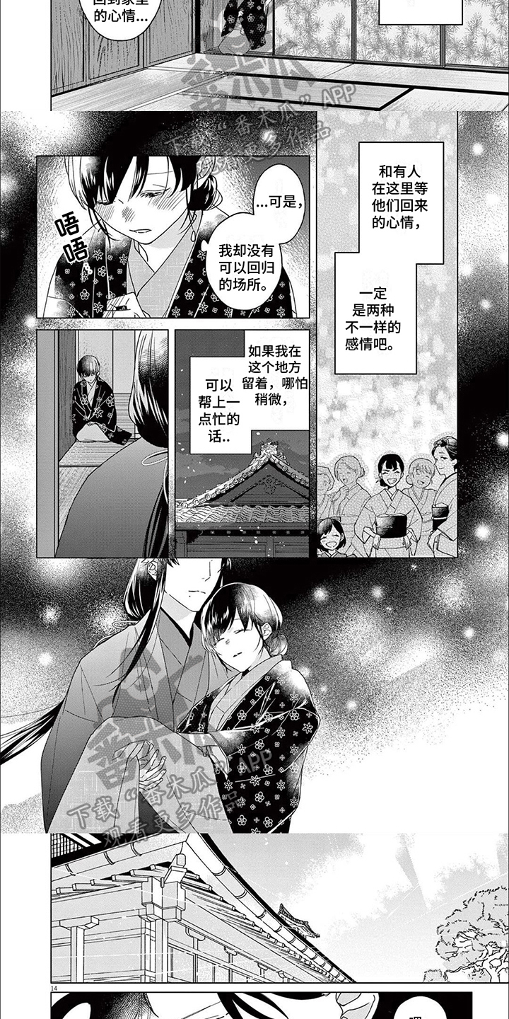 第13章：守候3
