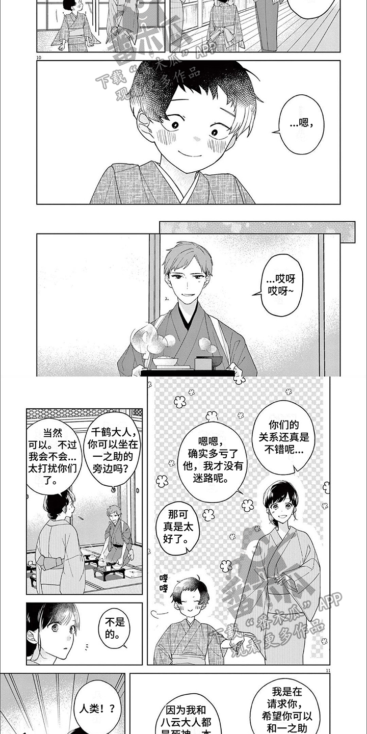 第10章：人类小孩3