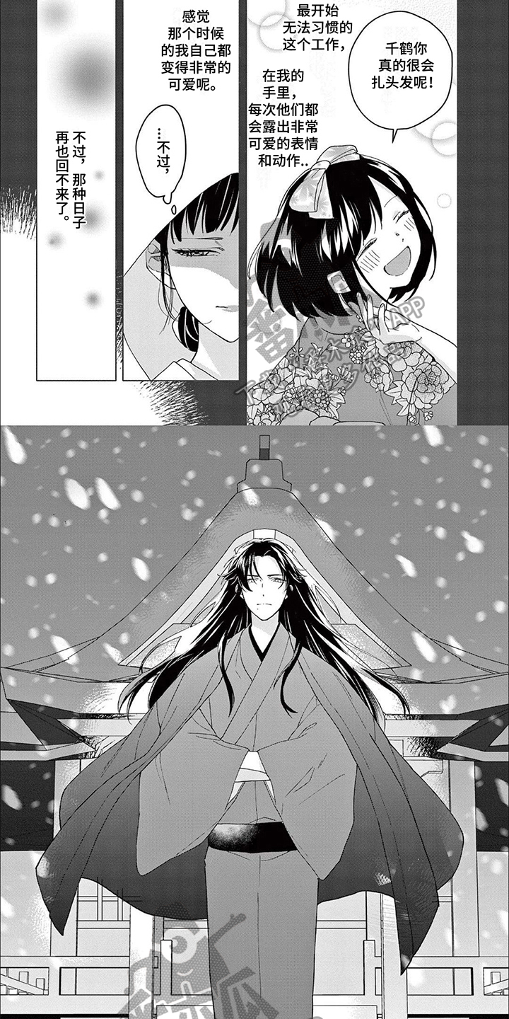 第7章：带走1