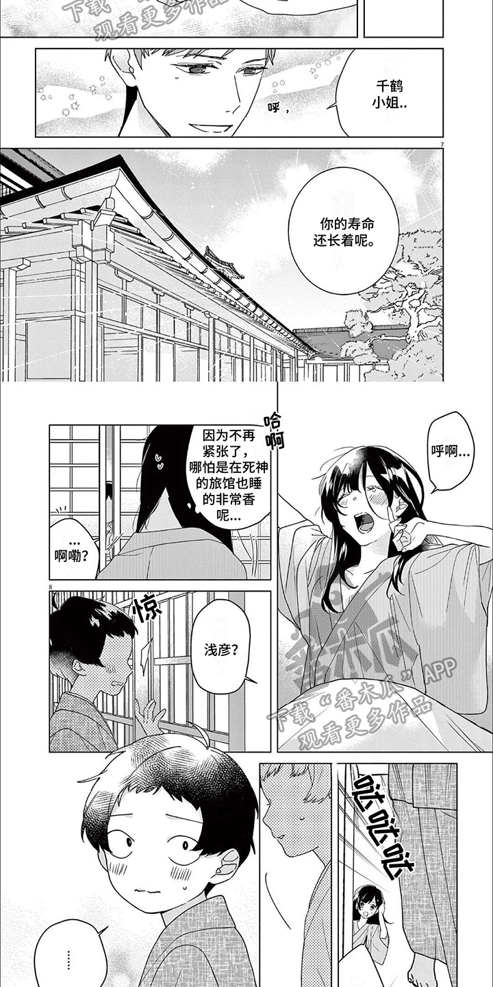 第10章：人类小孩1