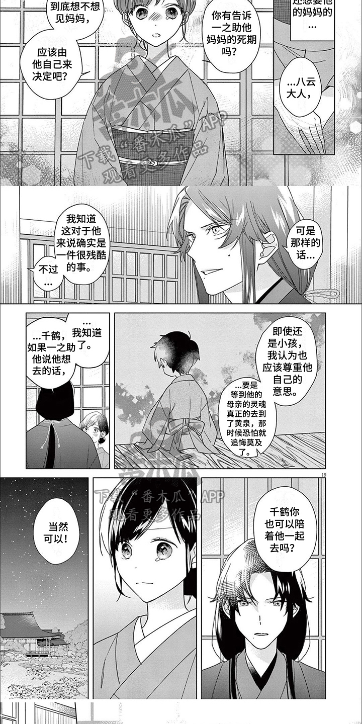 第16章：决定4