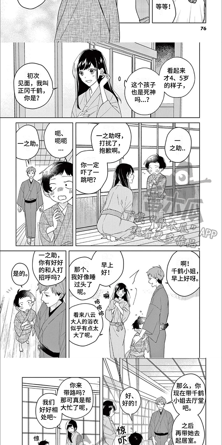 第10章：人类小孩2