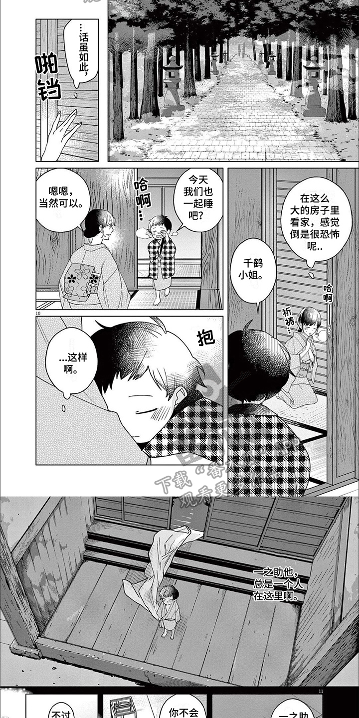 第13章：守候1