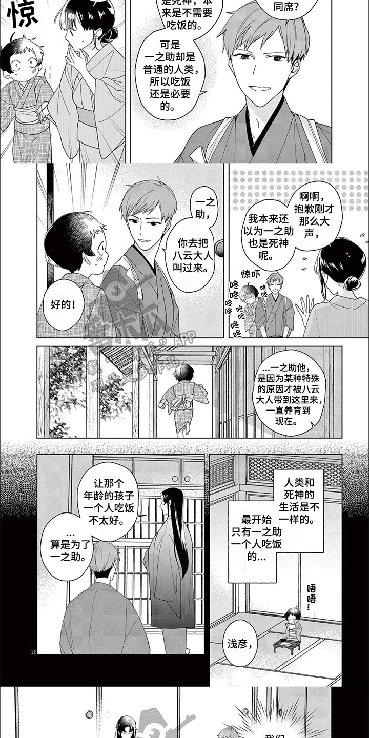 第10章：人类小孩4