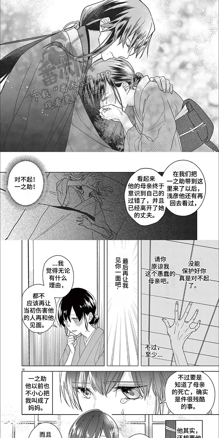 第16章：决定3
