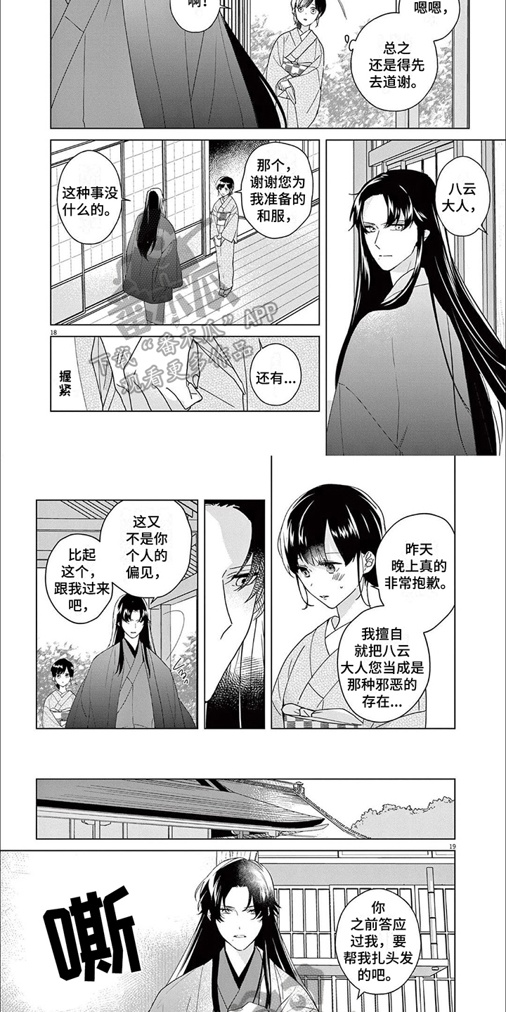 第11章：工作3