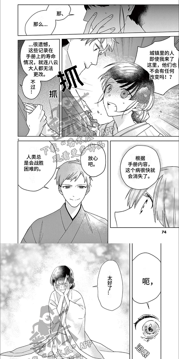 第10章：人类小孩0