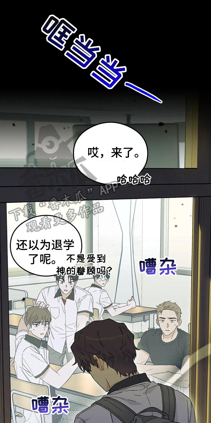 第9章：恋爱命运：帮助0