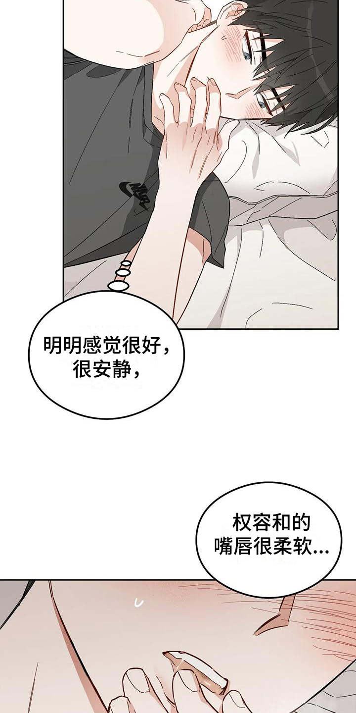 第10章：恋爱命运：幻想3
