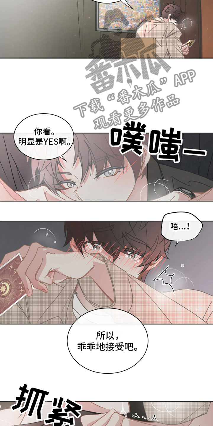 第39章：桃花运：运气不错2