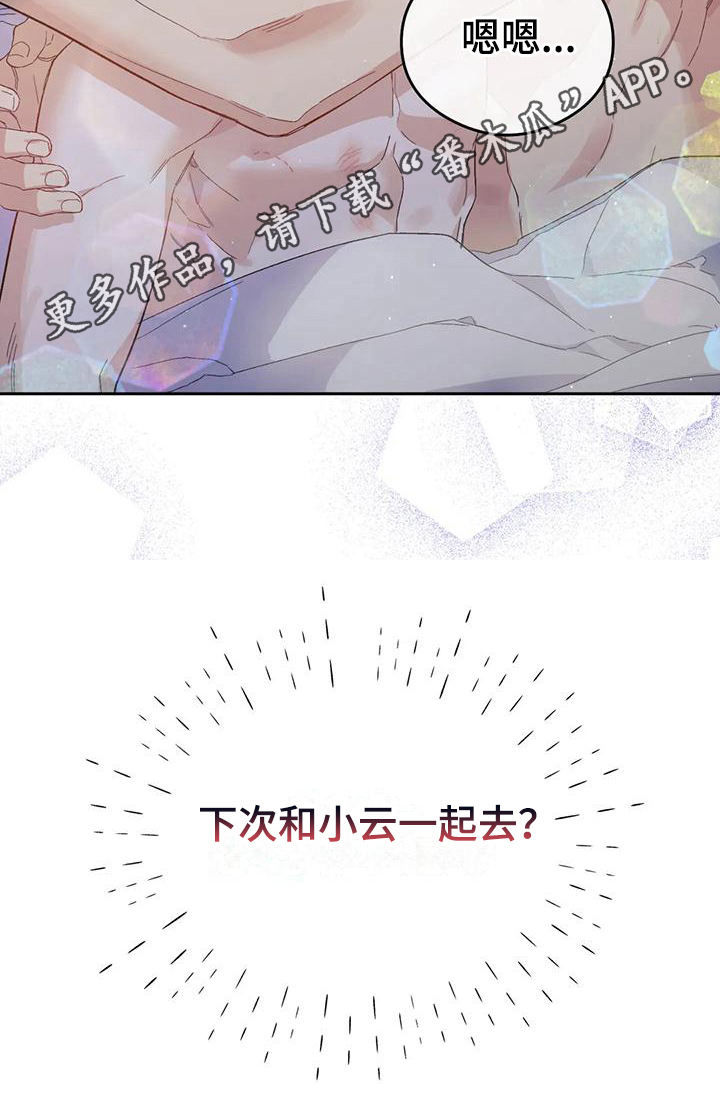 第15章：恋爱命运：实现了【完】0