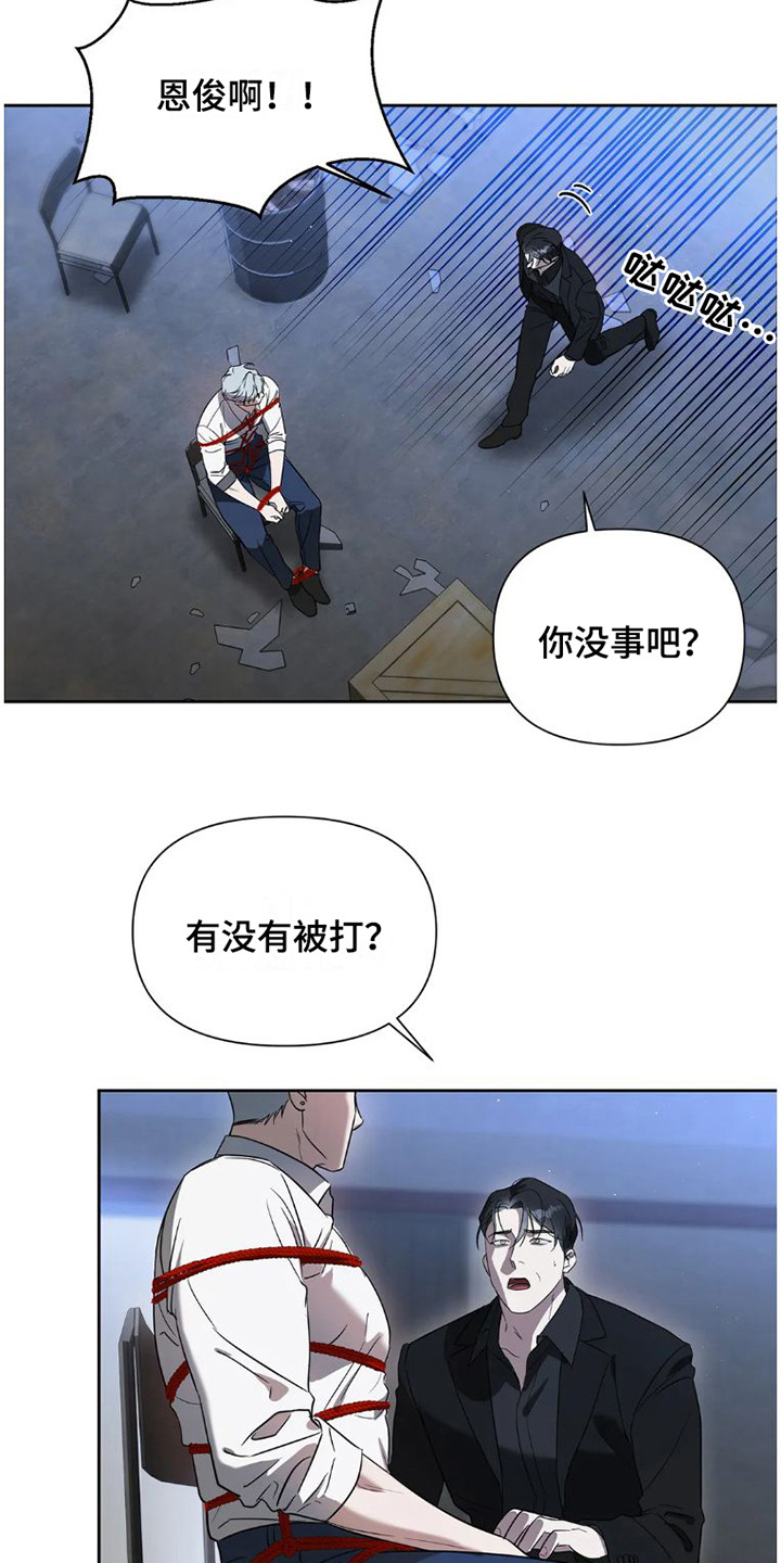 第32章：完美大叔：生气了2