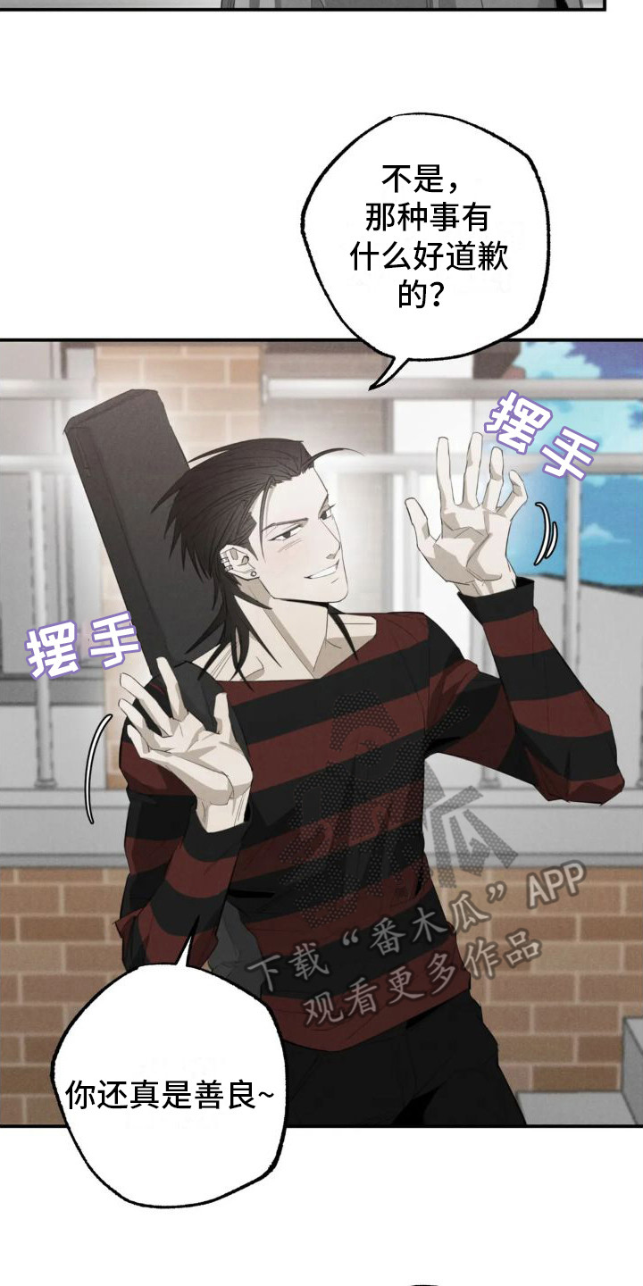 第18章：姻缘占卜：告诫1