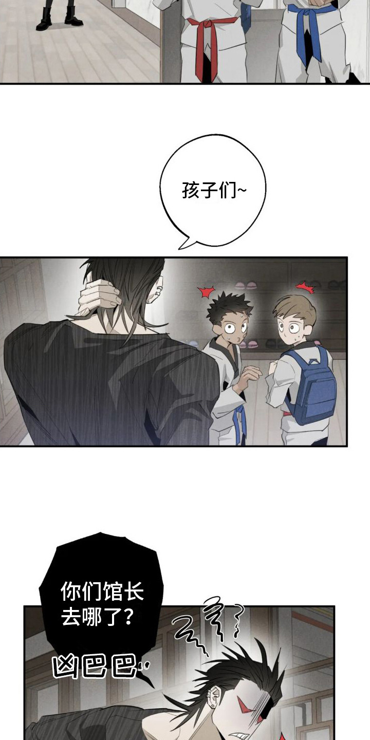 第17章：姻缘占卜：怪家伙2