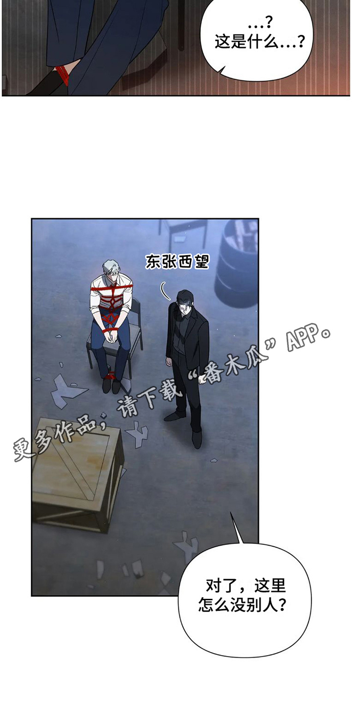 第32章：完美大叔：生气了4