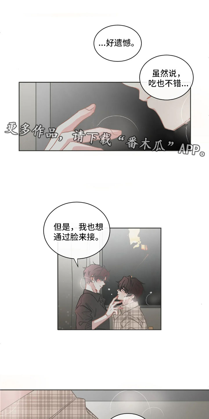 第40章：桃花运：像梦一样0