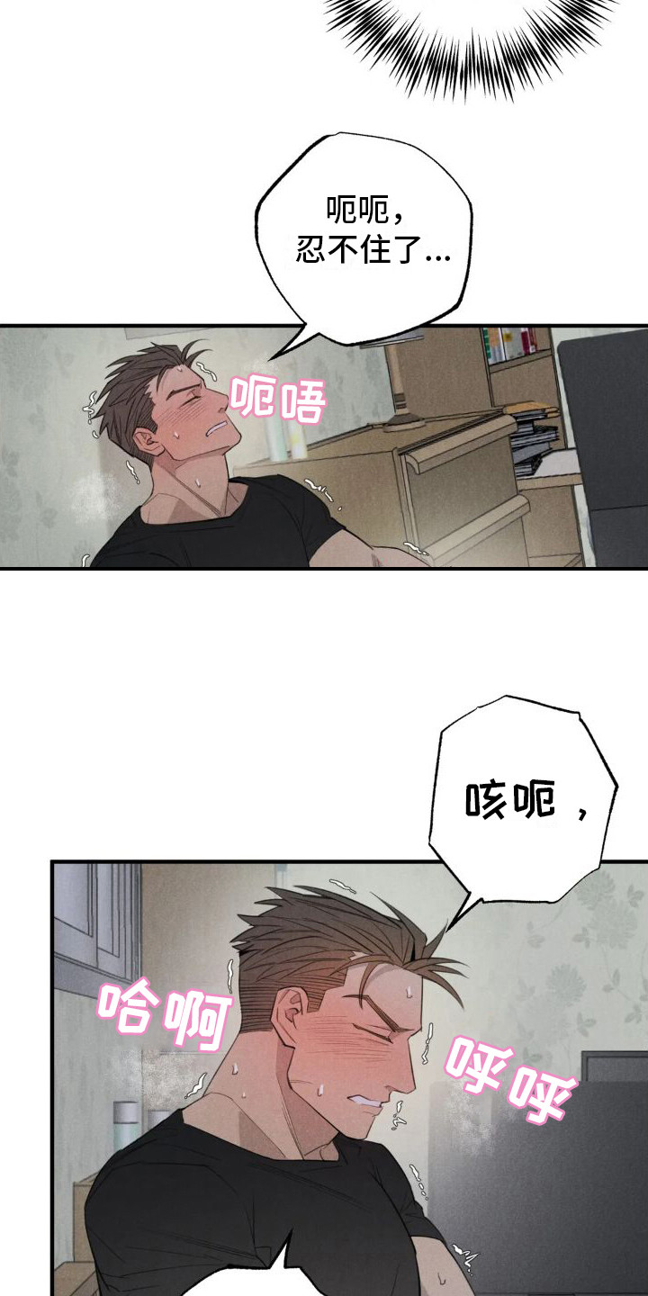 第24章：姻缘占卜：邀请【完】3