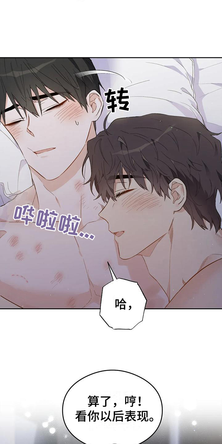 第15章：恋爱命运：实现了【完】4