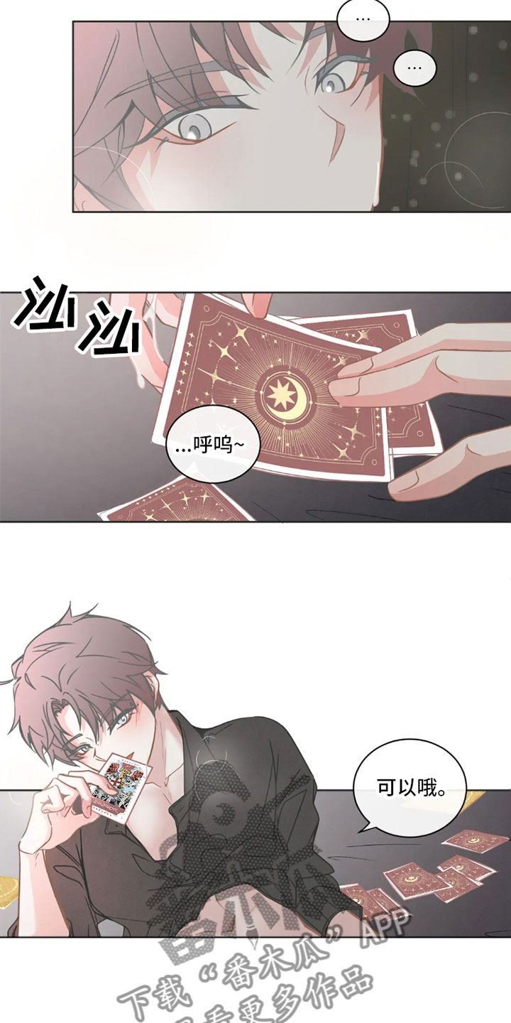 第40章：桃花运：像梦一样2