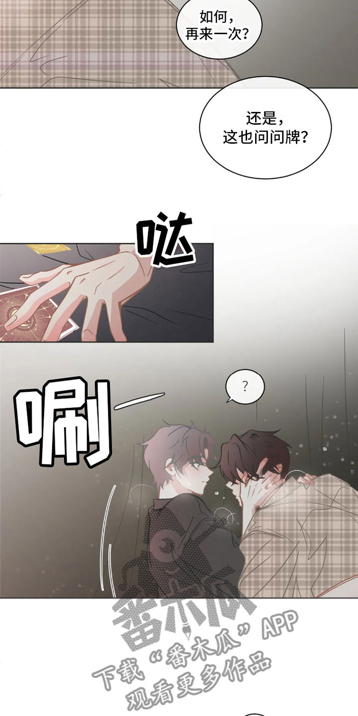 第40章：桃花运：像梦一样1