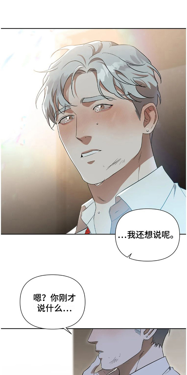 第34章：完美大叔：不管了0