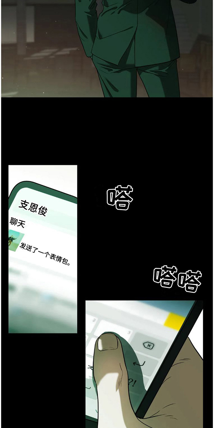 第25章：完美大叔：暗恋2