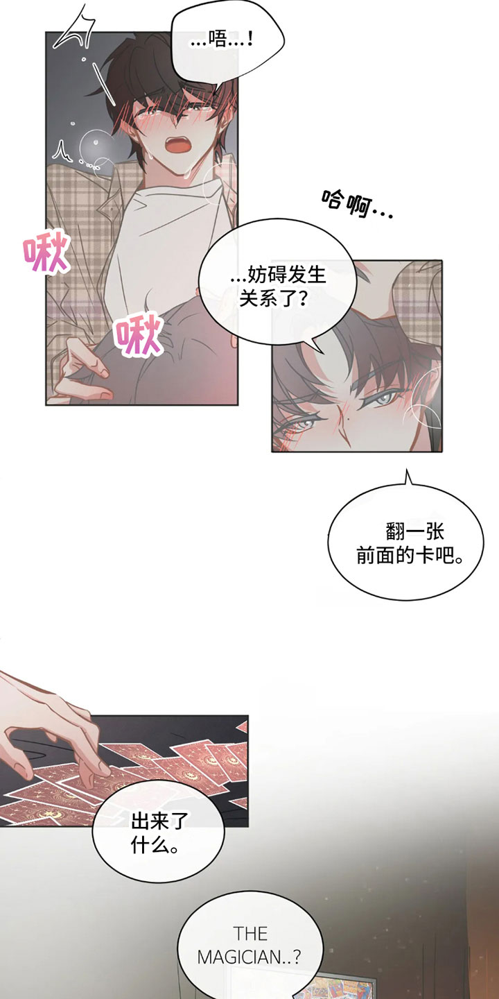第39章：桃花运：运气不错1